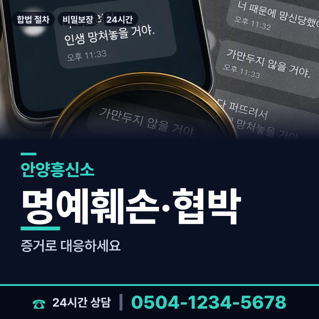 안양 안양2동 은인찾기 상담 안내