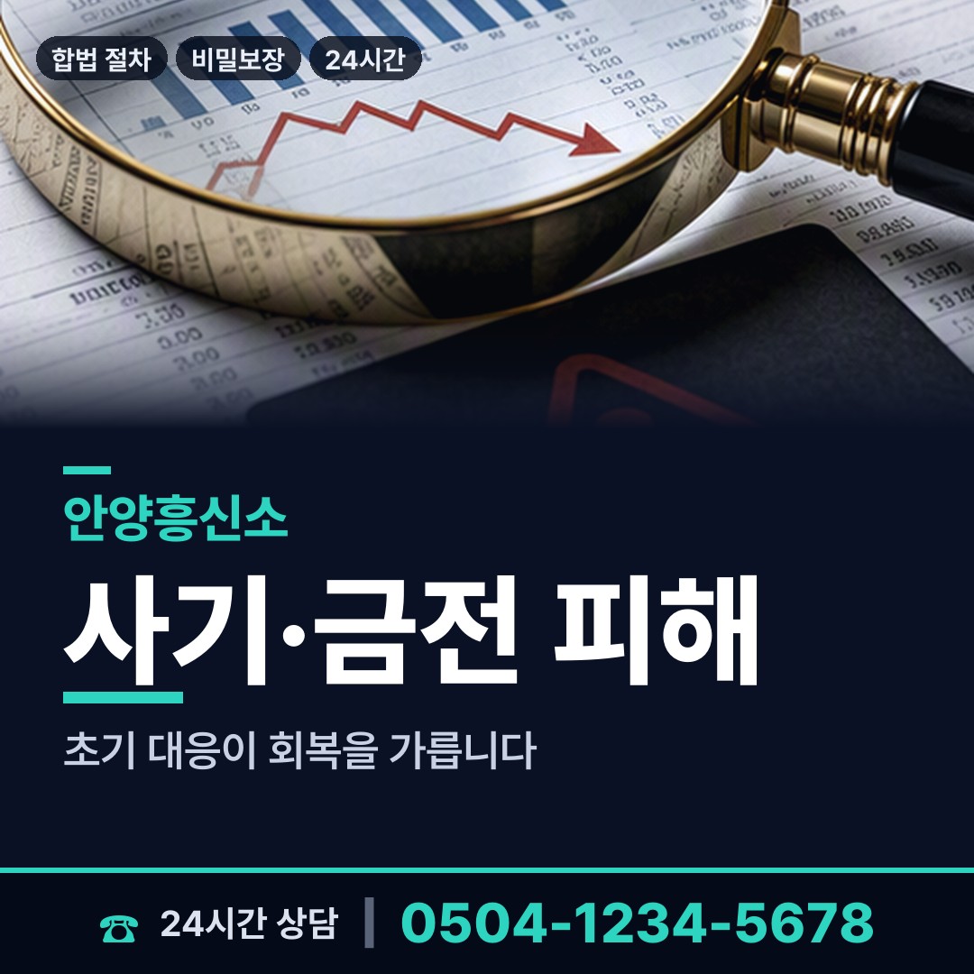 안양 안양2동 배우자외도 상담 안내