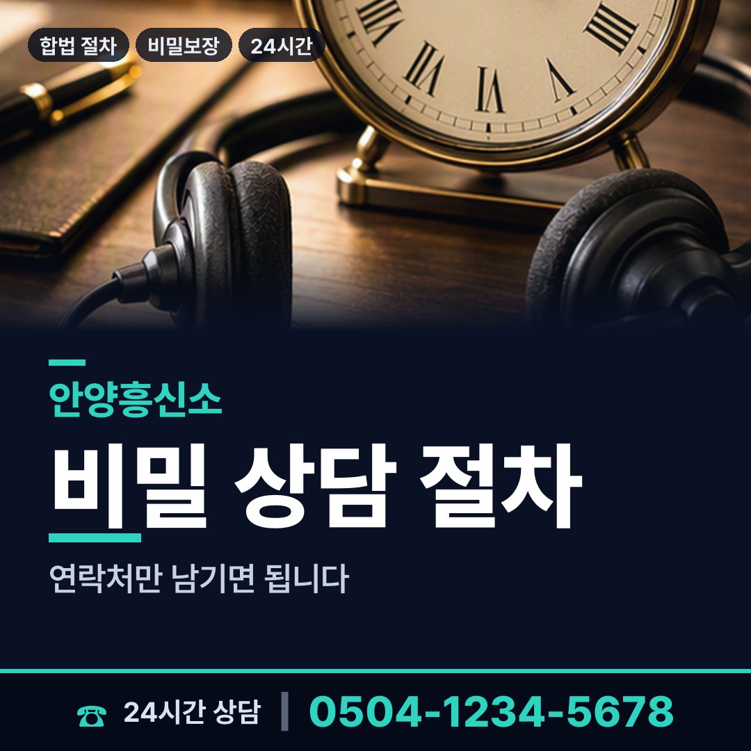 안양 안양2동 외도증거 상담 안내