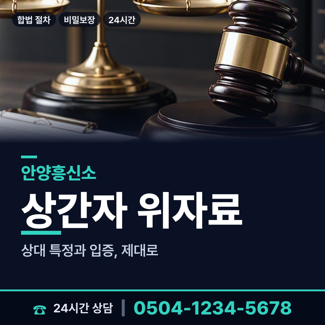 안양 안양2동 가출인찾기 상담 안내