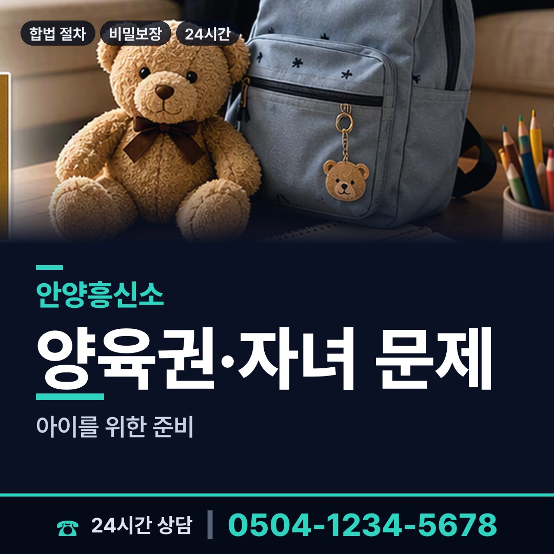 안양 안양2동 민간조사사 상담 안내